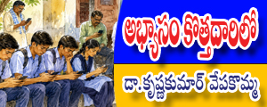Abhyasam kotta daarilo